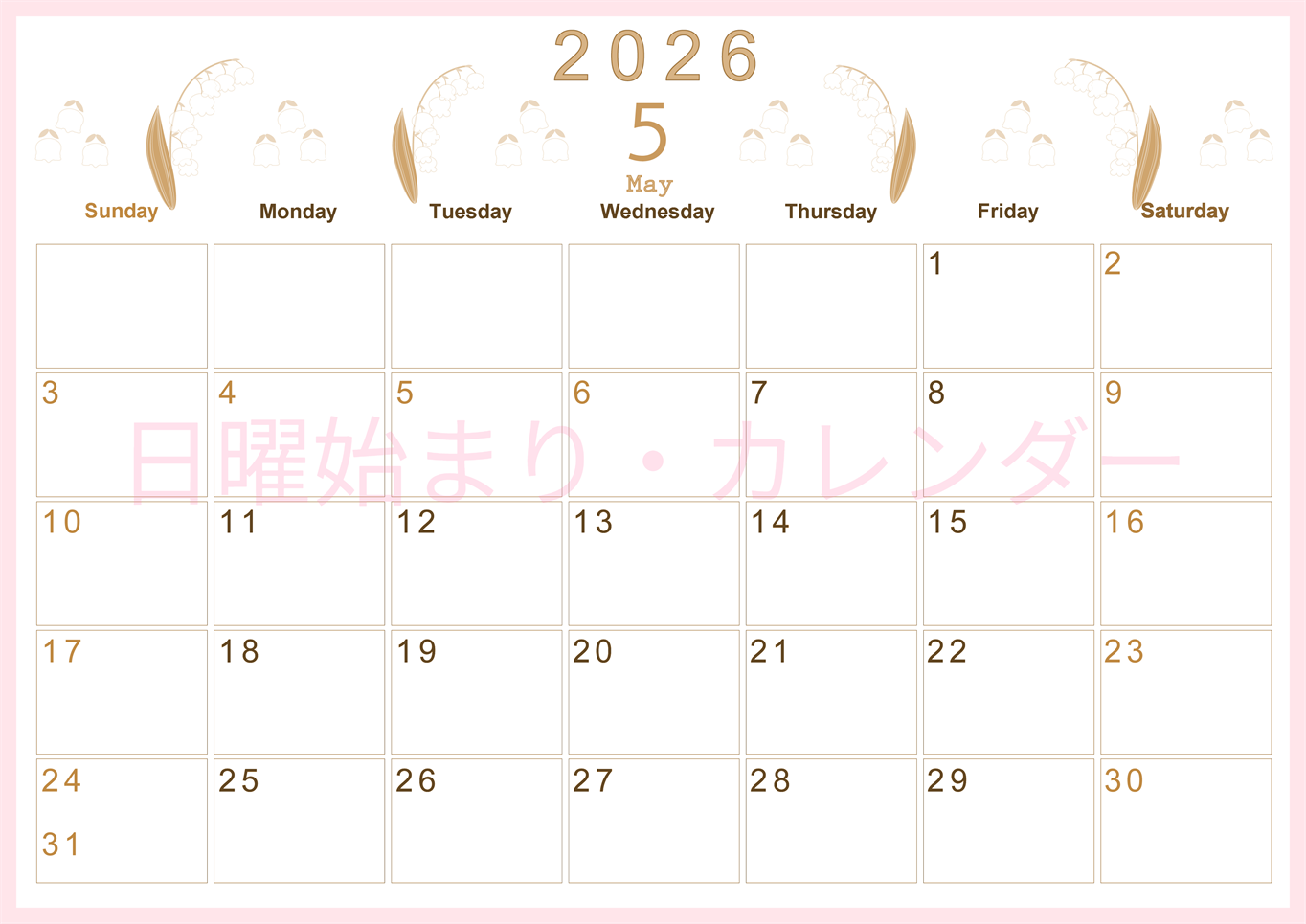 2026年5月横型レトロな日曜始まり すずらんイラストのかわいいA4無料セピア調カレンダー(2026-00630500)