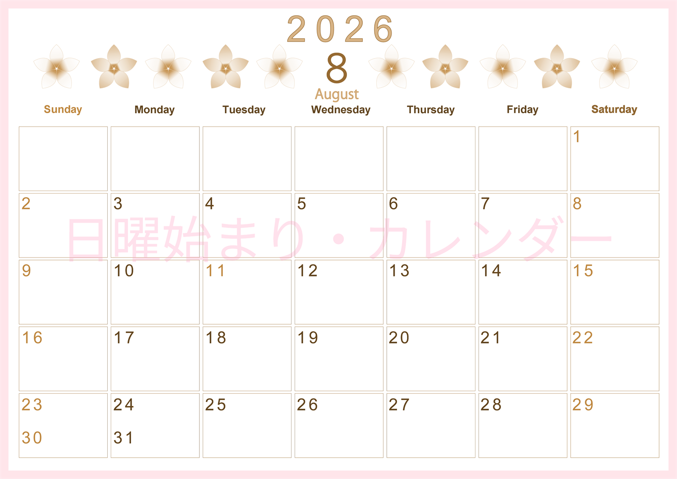 2026年8月横型レトロな日曜始まり プルメリアがかわいいイラストA4無料セピア調カレンダー(2026-00630800)