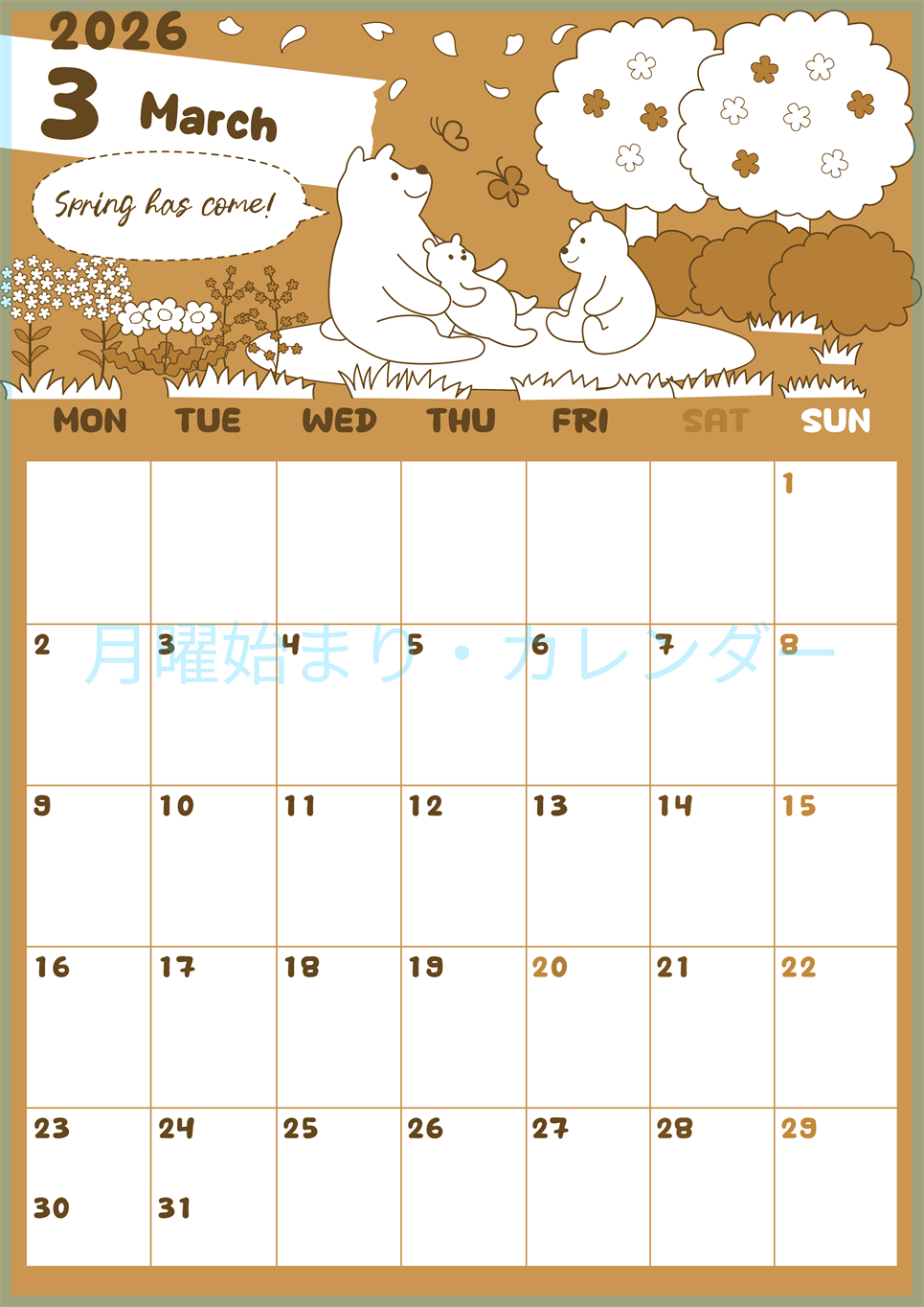 2026年3月縦型レトロな月曜始まり ポップかわいい白熊イラストのA4無料セピア調カレンダー(2026-00640311)