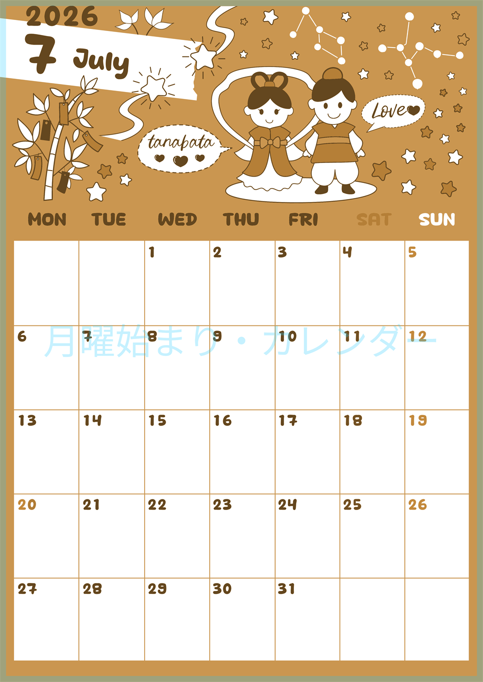 2026年7月縦型レトロな月曜始まり ポップなイラストがかわいいA4無料セピア調カレンダー(2026-00640711)