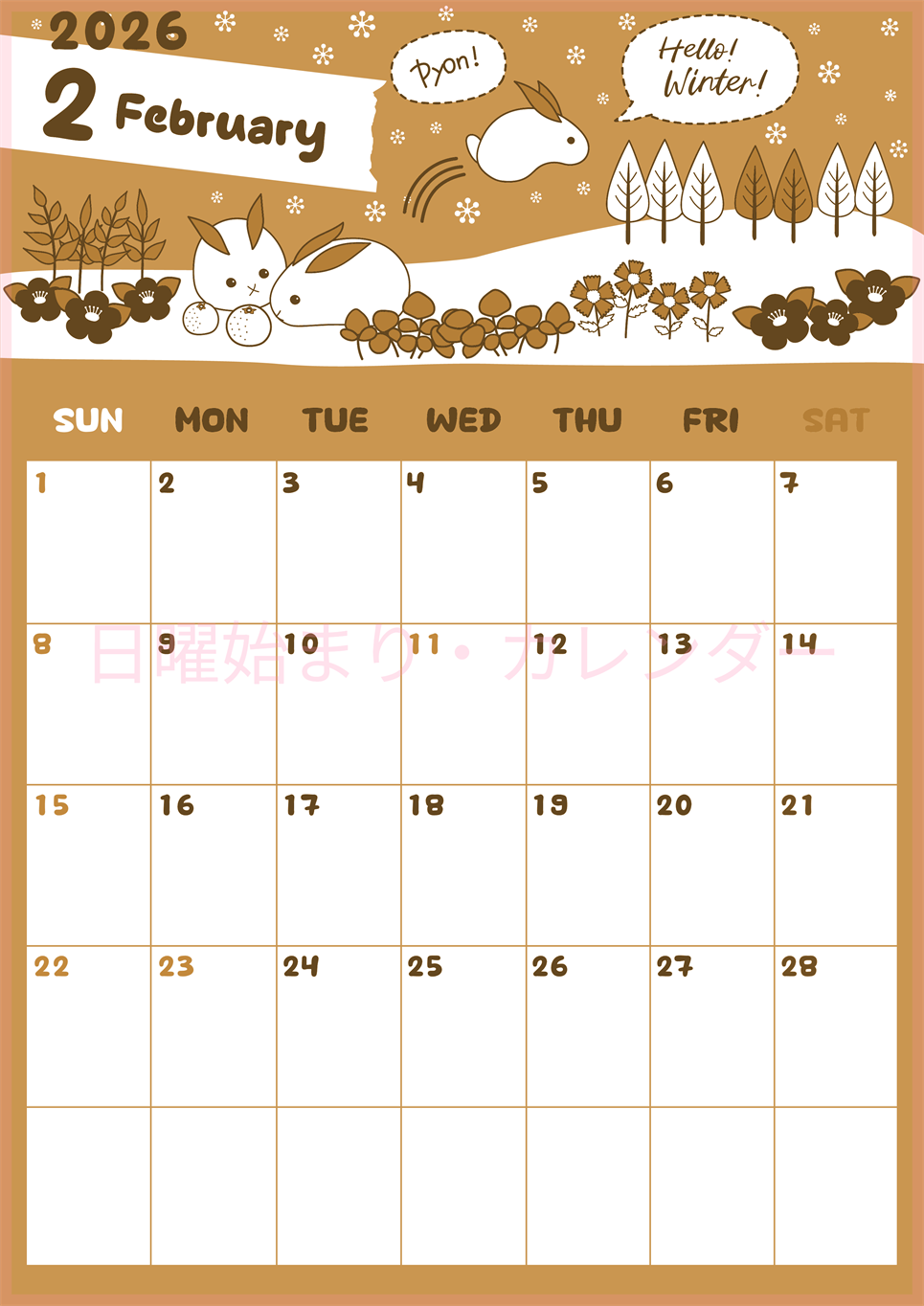 2026年2月縦型レトロな日曜始まり ポップかわいいイラストA4無料セピア調カレンダー(2026-00640210)