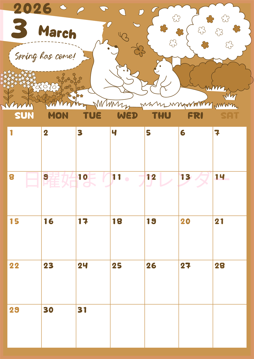 2026年3月縦型レトロな日曜始まり ポップかわいい白熊イラストのA4無料セピア調カレンダー(2026-00640310)