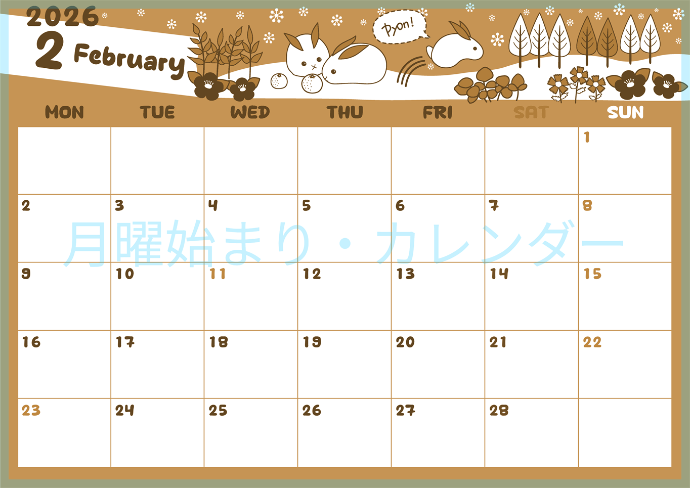 2026年2月横型レトロな月曜始まり ポップかわいいイラストA4無料セピア調カレンダー(2026-00640201)