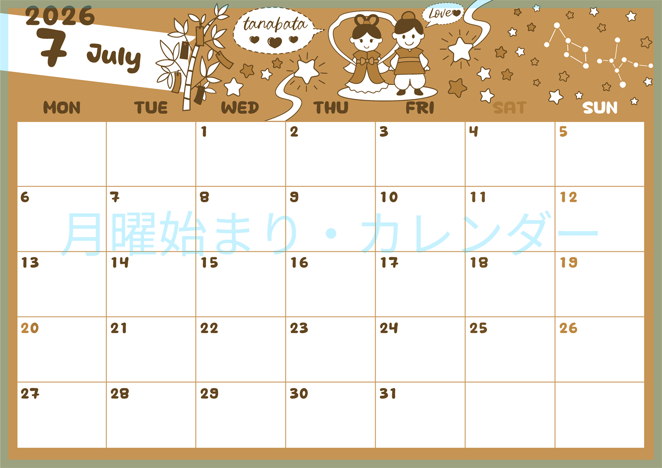 2026年7月横型レトロな月曜始まり ポップなイラストがかわいいA4無料セピア調カレンダー(2026-00640701)