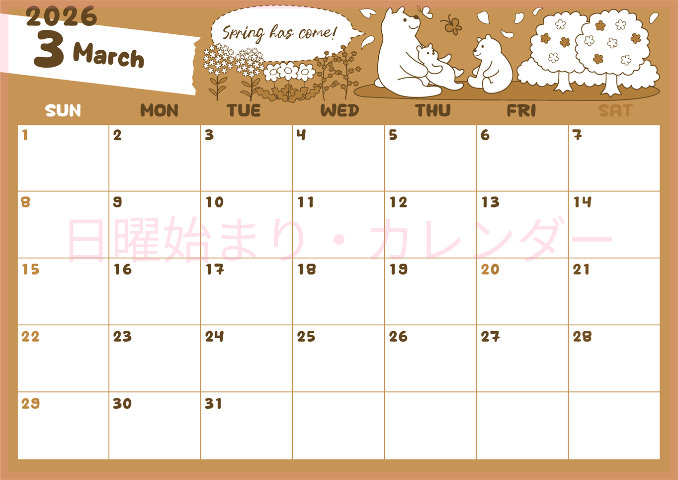 2026年3月横型レトロな日曜始まり ポップかわいい白熊イラストのA4無料セピア調カレンダー(2026-00640300)