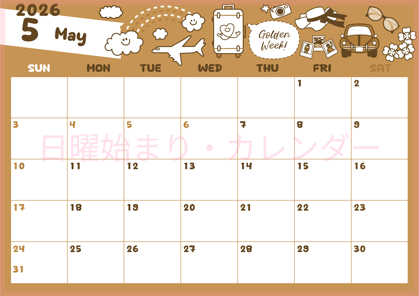 2026年5月横型レトロな日曜始まり GWイラストのかわいいA4無料セピア調カレンダー(2026-00640500)
