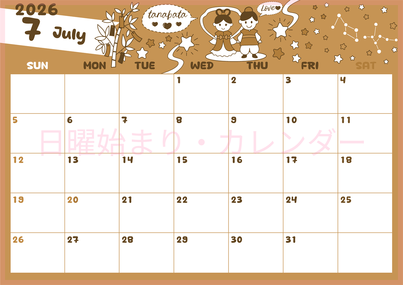 2026年7月横型レトロな日曜始まり ポップなイラストがかわいいA4無料セピア調カレンダー(2026-00640700)