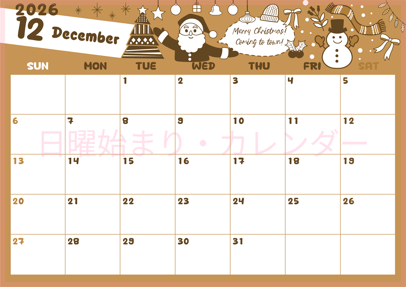 2026年12月横型レトロな日曜始まり サンタのイラストがかわいいA4無料セピア調カレンダー(2026-00641200)