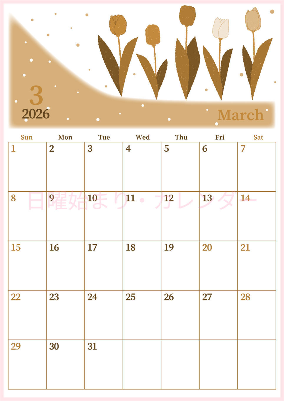 2026年3月縦型レトロな日曜始まり チューリップイラストのおしゃれA4無料セピア調カレンダー(2026-00650310)