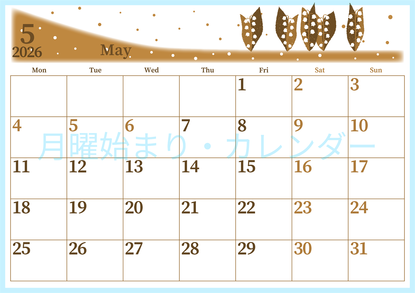 2026年5月横型レトロな月曜始まり 草花イラストのおしゃれA4無料セピア調カレンダー(2026-00650501)
