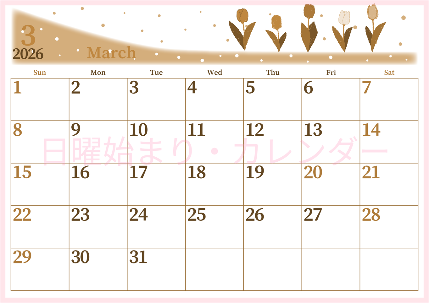 2026年3月横型レトロな日曜始まり チューリップイラストのおしゃれA4無料セピア調カレンダー(2026-00650300)