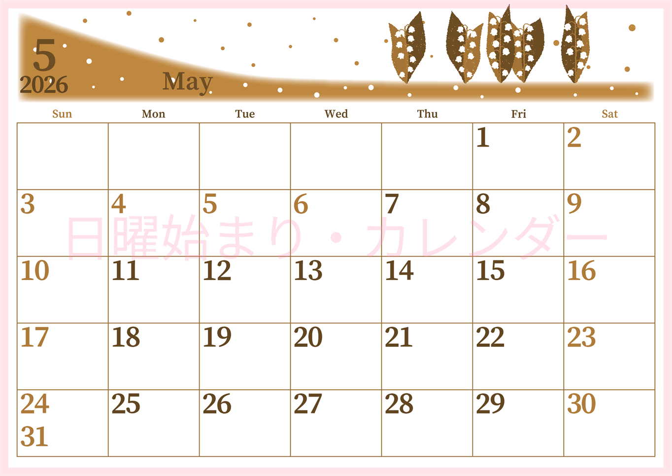 2026年5月横型レトロな日曜始まり 草花イラストのおしゃれA4無料セピア調カレンダー(2026-00650500)