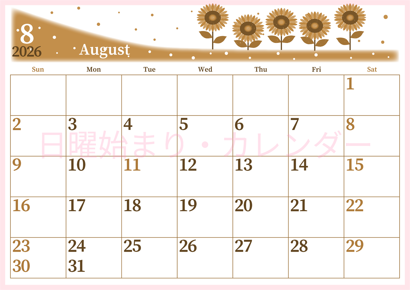 2026年8月横型レトロな日曜始まり 季節の花イラストのおしゃれA4無料セピア調カレンダー(2026-00650800)