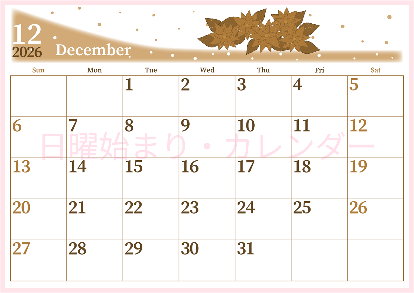 2026年12月横型レトロな日曜始まり ポインセチアがおしゃれなイラストA4無料セピア調カレンダー(2026-00651200)