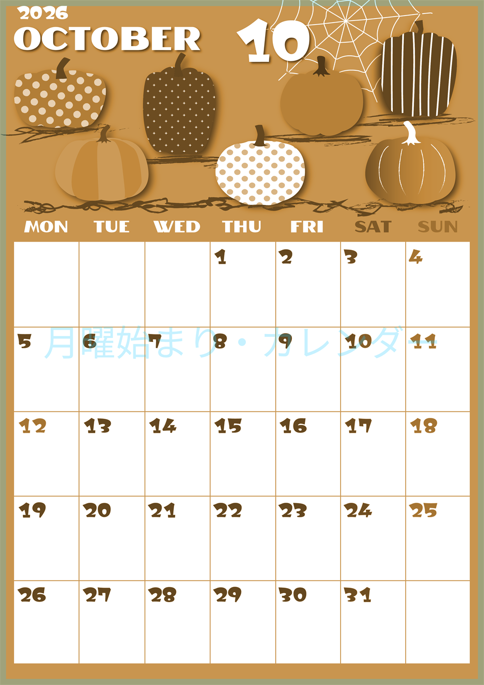 2026年10月縦型レトロな月曜始まり パンプキンがかわいいイラストA4無料セピア調カレンダー(2026-00661011)