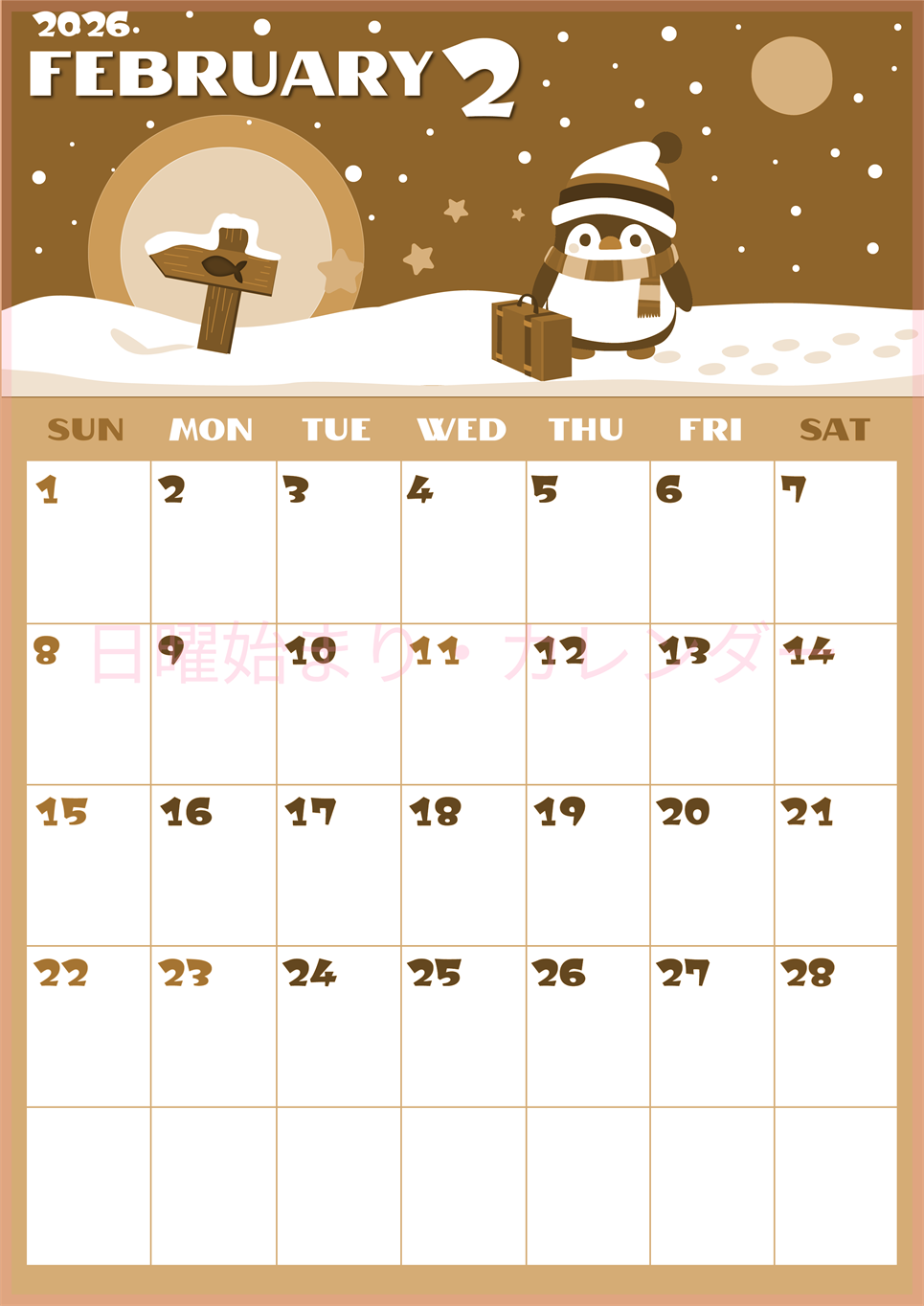 2026年2月縦型レトロな日曜始まり ペンギンのイラストがかわいいA4無料セピア調カレンダー(2026-00660210)