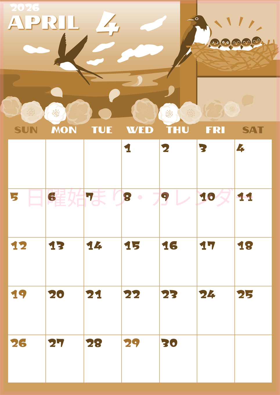 2026年4月縦型レトロな日曜始まり ツバメのイラストがかわいいA4無料セピア調カレンダー(2026-00660410)