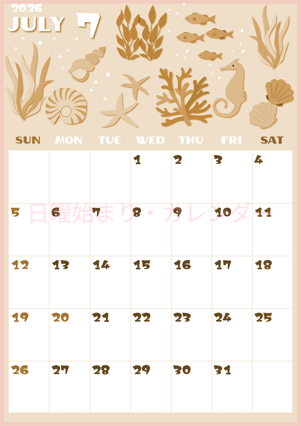 2026年7月縦型レトロな日曜始まり 海の生き物イラストがかわいいA4無料セピア調カレンダー(2026-00660710)