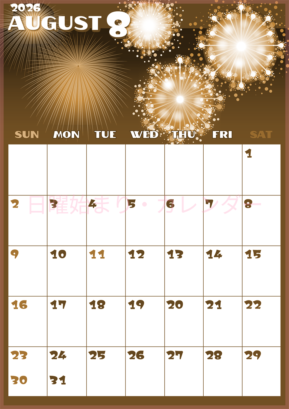 2026年8月縦型レトロな日曜始まり 風物詩イラストのかわいいA4無料セピア調カレンダー(2026-00660810)