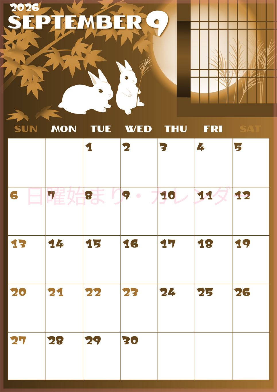 2026年9月縦型レトロな日曜始まり うさぎイラストのかわいいA4無料セピア調カレンダー(2026-00660910)