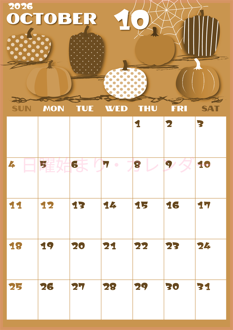 2026年10月縦型レトロな日曜始まり パンプキンがかわいいイラストA4無料セピア調カレンダー(2026-00661010)