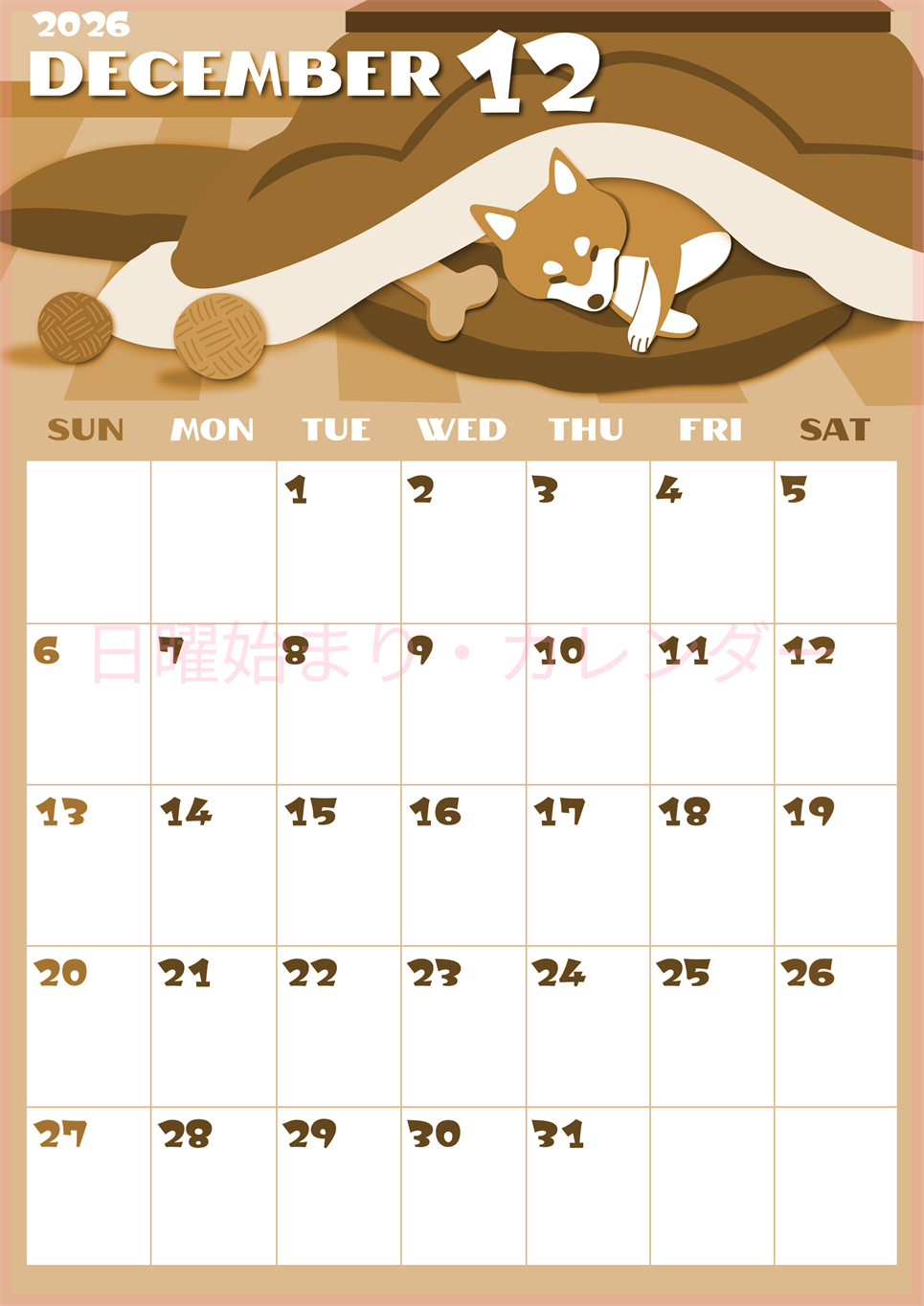 2026年12月縦型レトロな日曜始まり 柴犬イラストのかわいいA4無料セピア調カレンダー(2026-00661210)