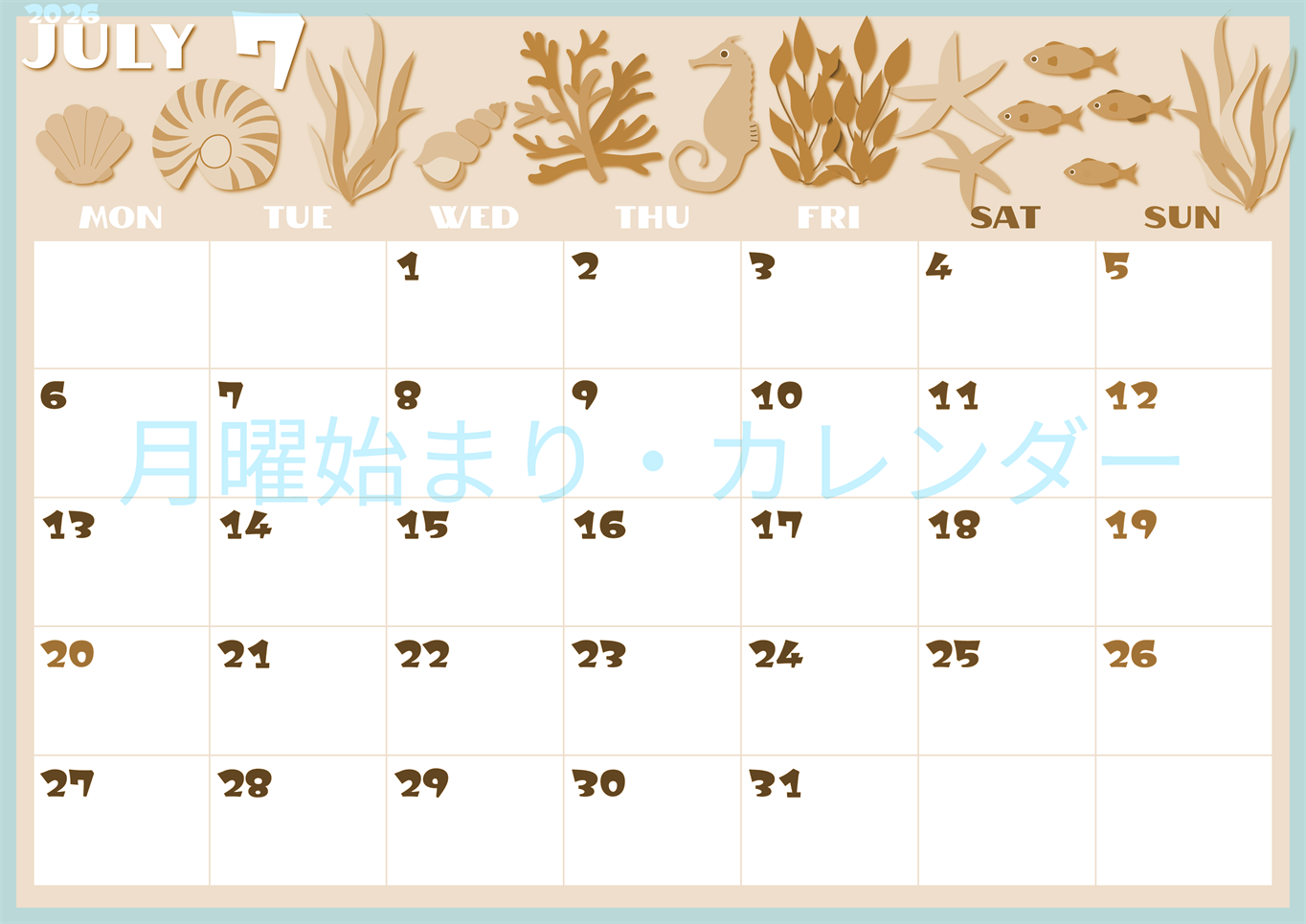 2026年7月横型レトロな月曜始まり 海の生き物イラストがかわいいA4無料セピア調カレンダー(2026-00660701)