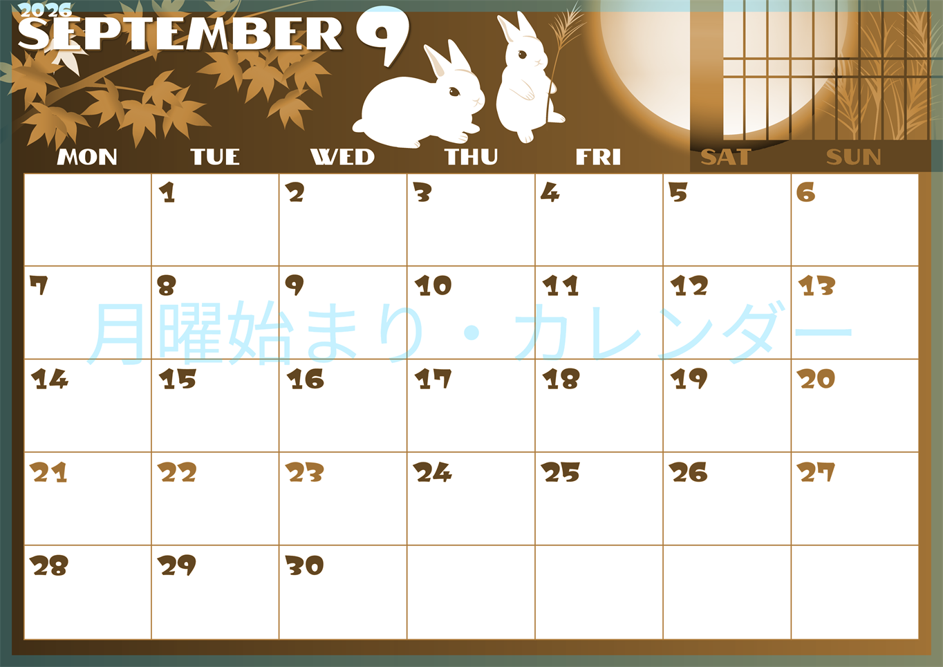 2026年9月横型レトロな月曜始まり うさぎイラストのかわいいA4無料セピア調カレンダー(2026-00660901)
