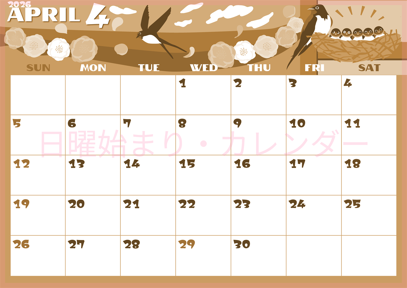 2026年4月横型レトロな日曜始まり ツバメのイラストがかわいいA4無料セピア調カレンダー(2026-00660400)