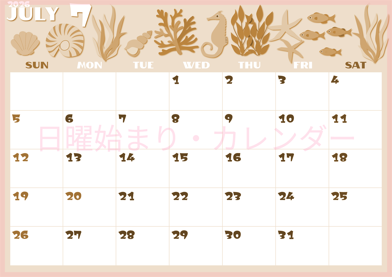 2026年7月横型レトロな日曜始まり 海の生き物イラストがかわいいA4無料セピア調カレンダー(2026-00660700)
