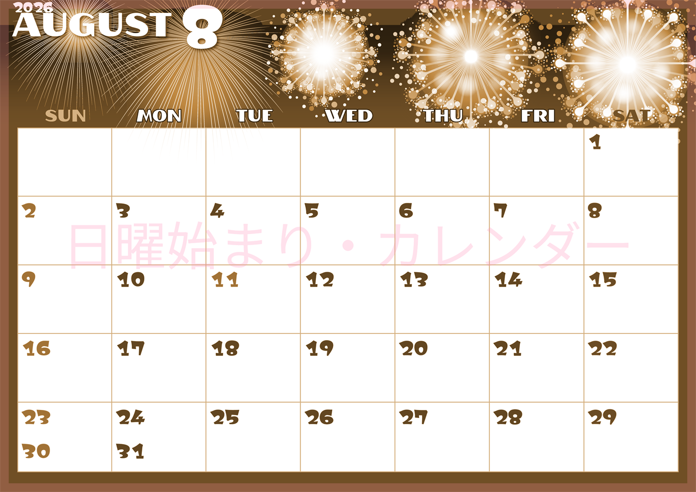 2026年8月横型レトロな日曜始まり 風物詩イラストのかわいいA4無料セピア調カレンダー(2026-00660800)