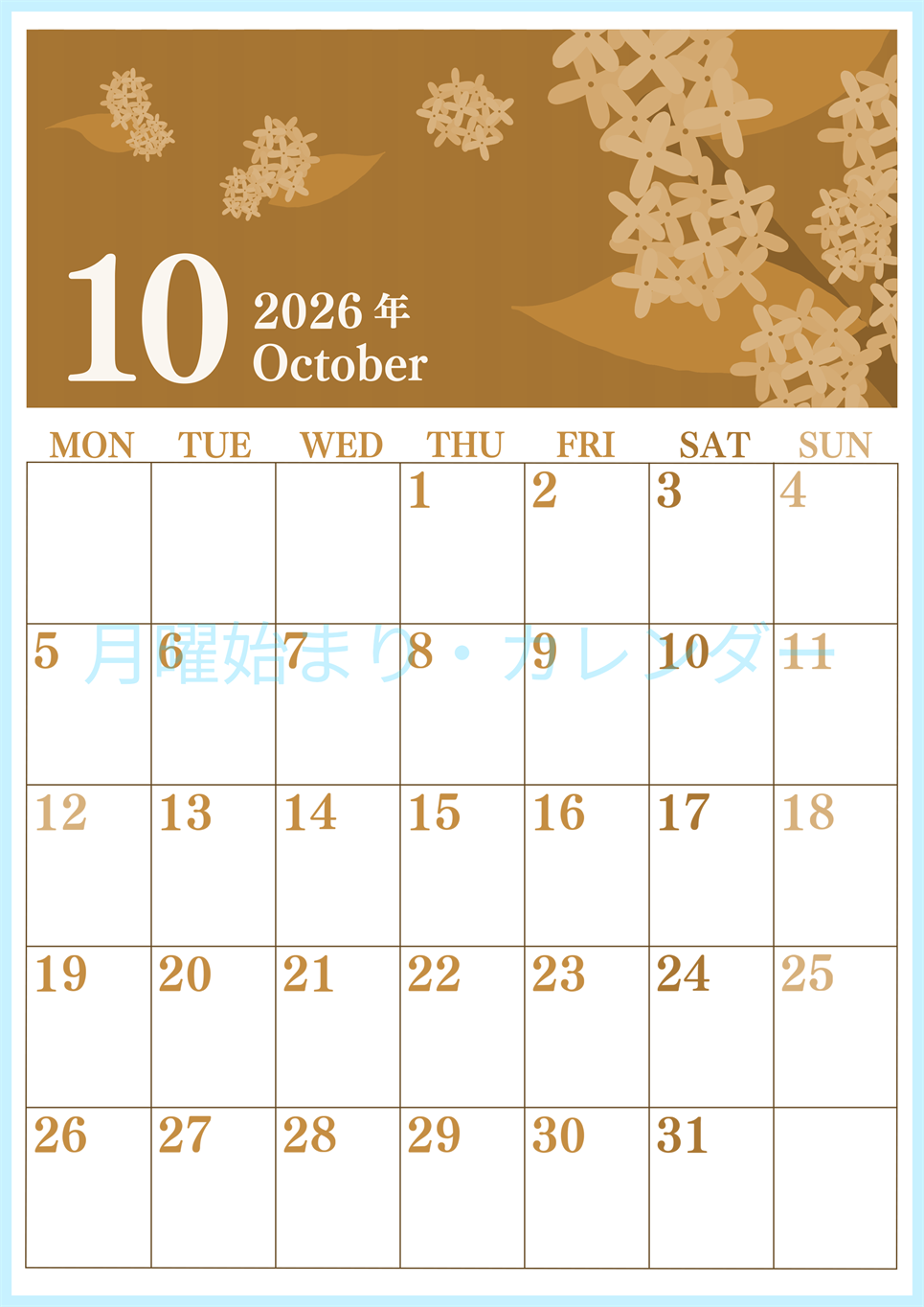 2026年10月縦型レトロな月曜始まり 金木犀イラストのおしゃれA4無料セピア調カレンダー(2026-00671011)