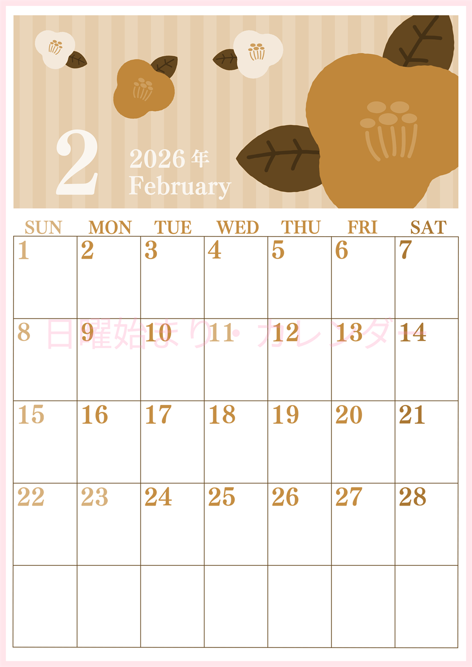 2026年2月縦型レトロな日曜始まり 椿のイラストがおしゃれA4無料セピア調カレンダー(2026-00670210)