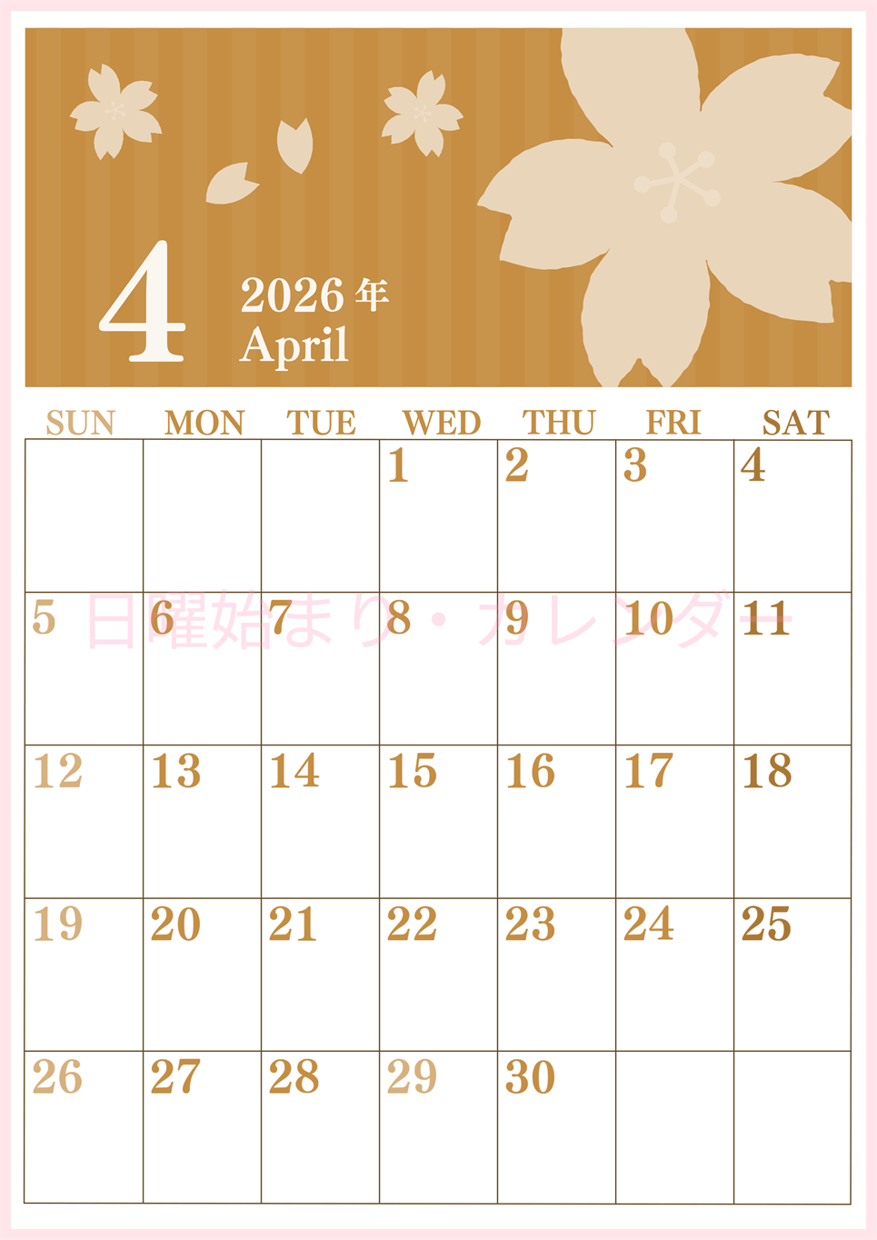 2026年4月縦型レトロな日曜始まり 春らしいイラストのおしゃれA4無料セピア調カレンダー(2026-00670410)