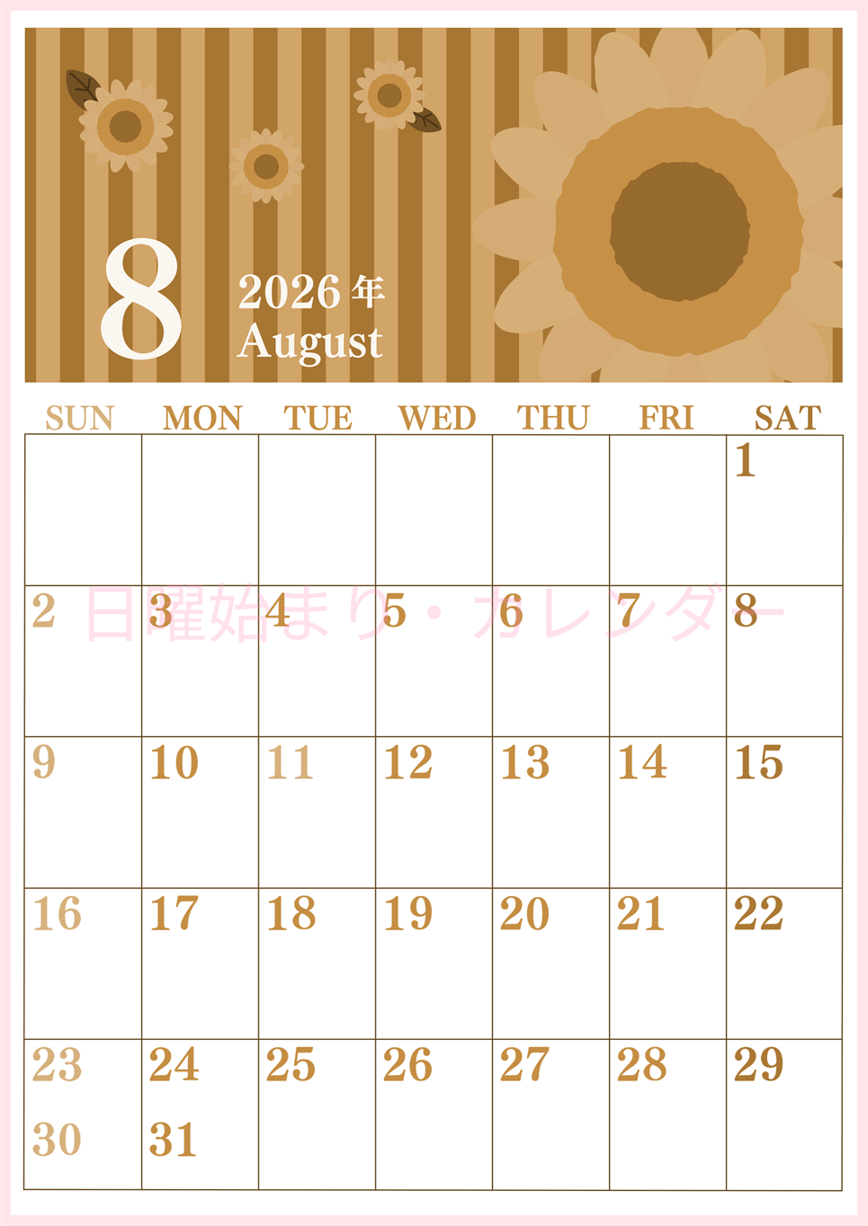 2026年8月縦型レトロな日曜始まり 真夏イラストのおしゃれA4無料セピア調カレンダー(2026-00670810)