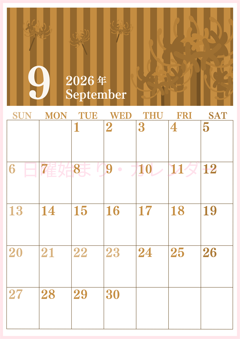2026年9月縦型レトロな日曜始まり 彼岸花イラストのおしゃれA4無料セピア調カレンダー(2026-00670910)