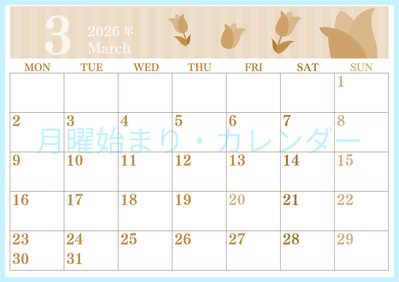 2026年3月横型レトロな月曜始まり 季節の花イラストのおしゃれA4無料セピア調カレンダー(2026-00670301)