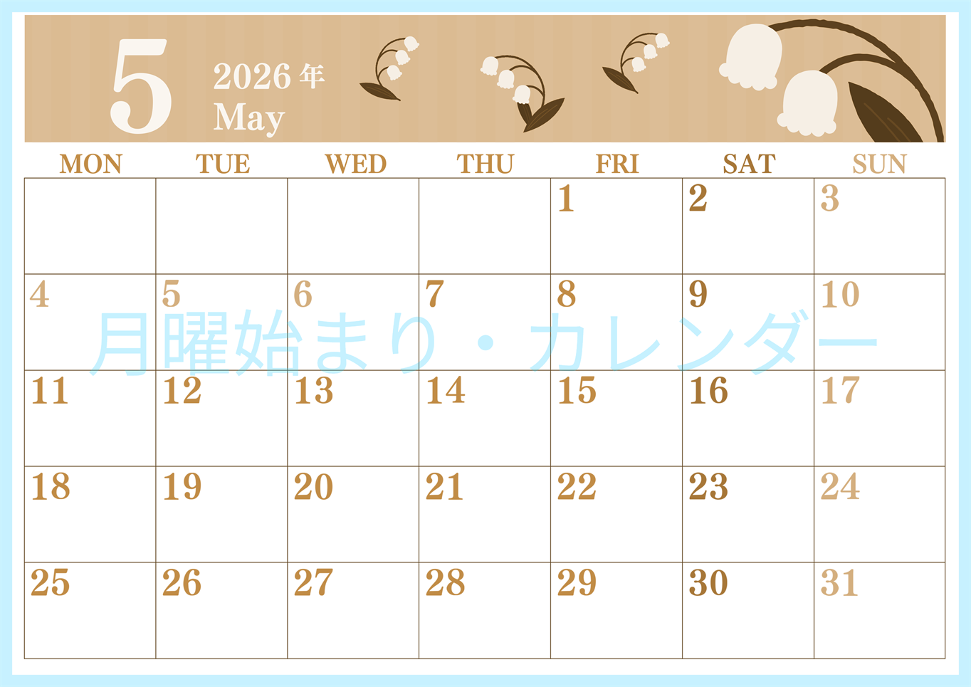 2026年5月横型レトロな月曜始まり 季節の花イラストのおしゃれA4無料セピア調カレンダー(2026-00670501)