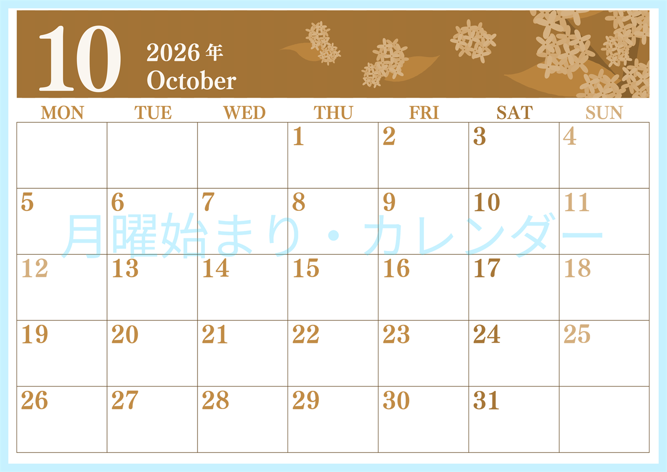 2026年10月横型レトロな月曜始まり 金木犀イラストのおしゃれA4無料セピア調カレンダー(2026-00671001)