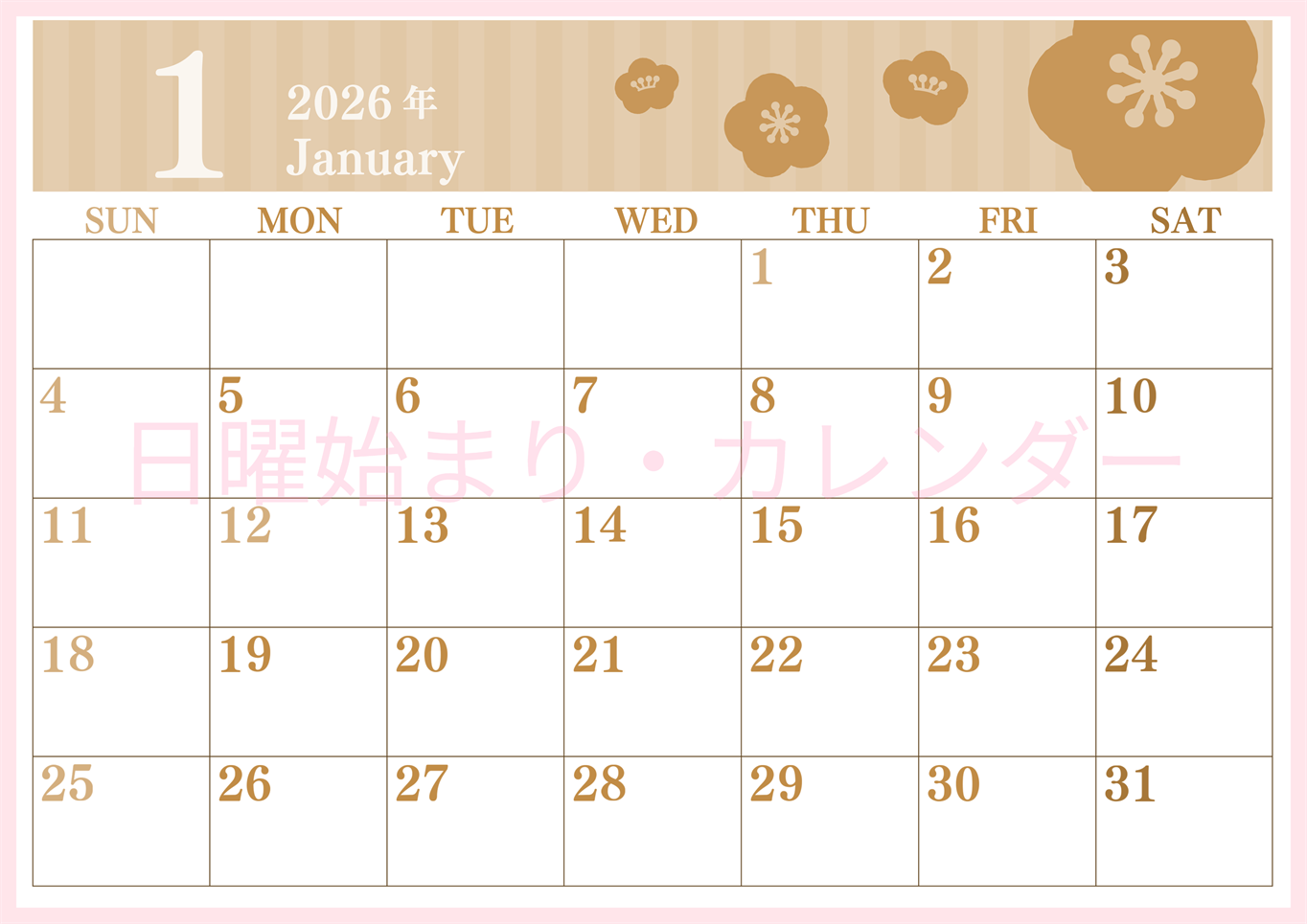 2026年1月横型レトロな日曜始まり 梅の花のイラストのおしゃれA4無料セピア調カレンダー(2026-00670100)
