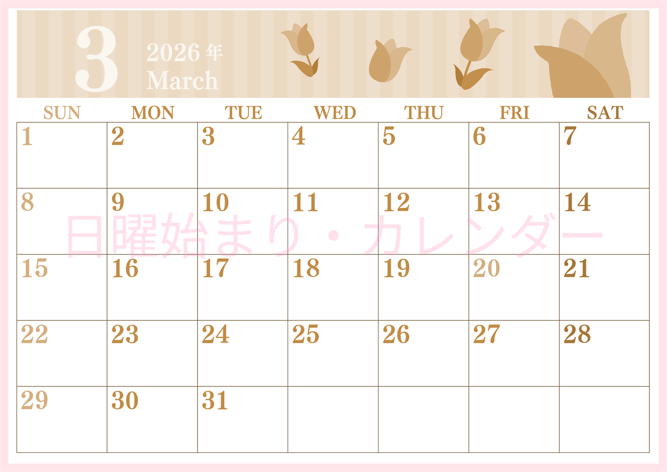 2026年3月横型レトロな日曜始まり 季節の花イラストのおしゃれA4無料セピア調カレンダー(2026-00670300)