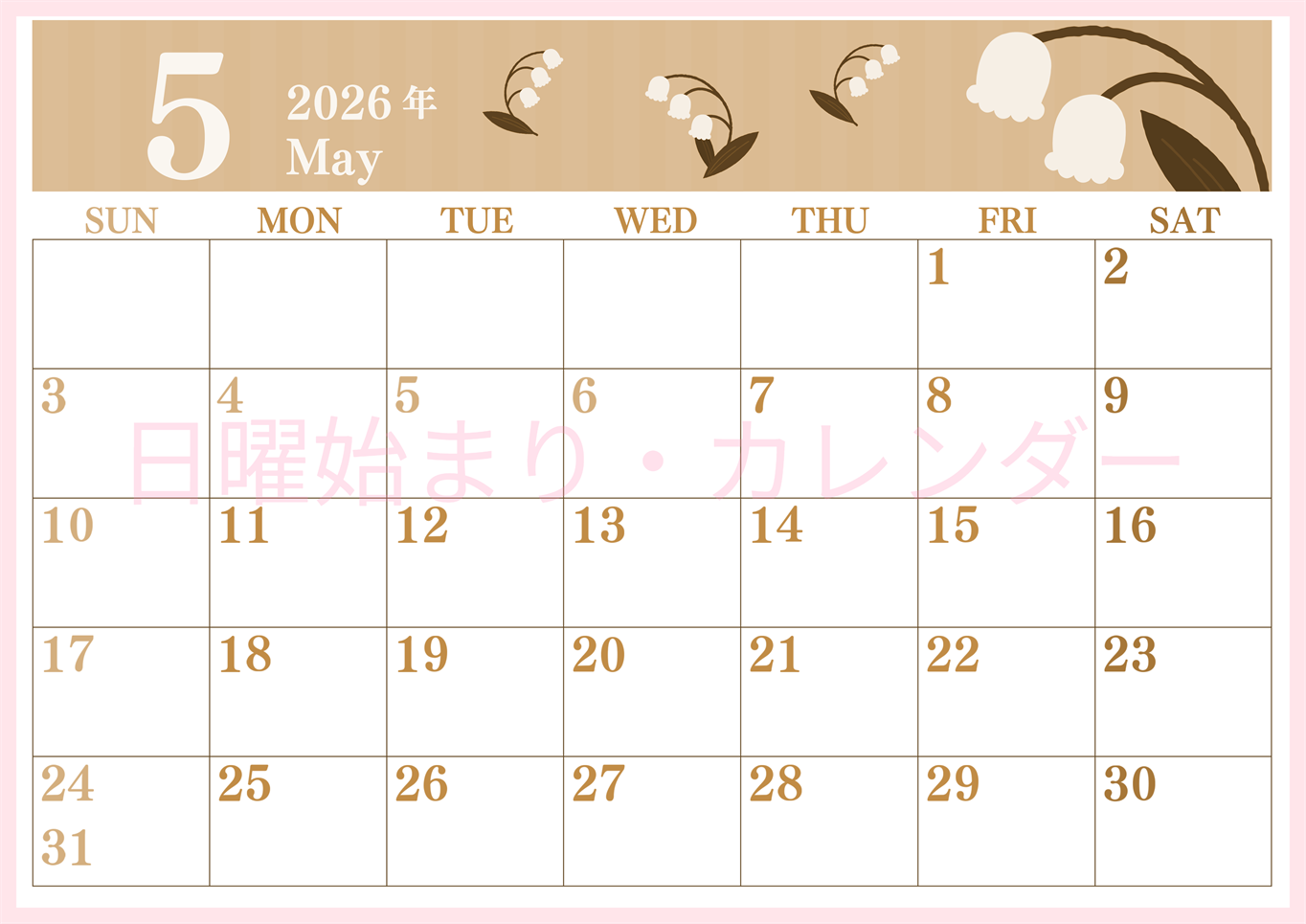 2026年5月横型レトロな日曜始まり 季節の花イラストのおしゃれA4無料セピア調カレンダー(2026-00670500)