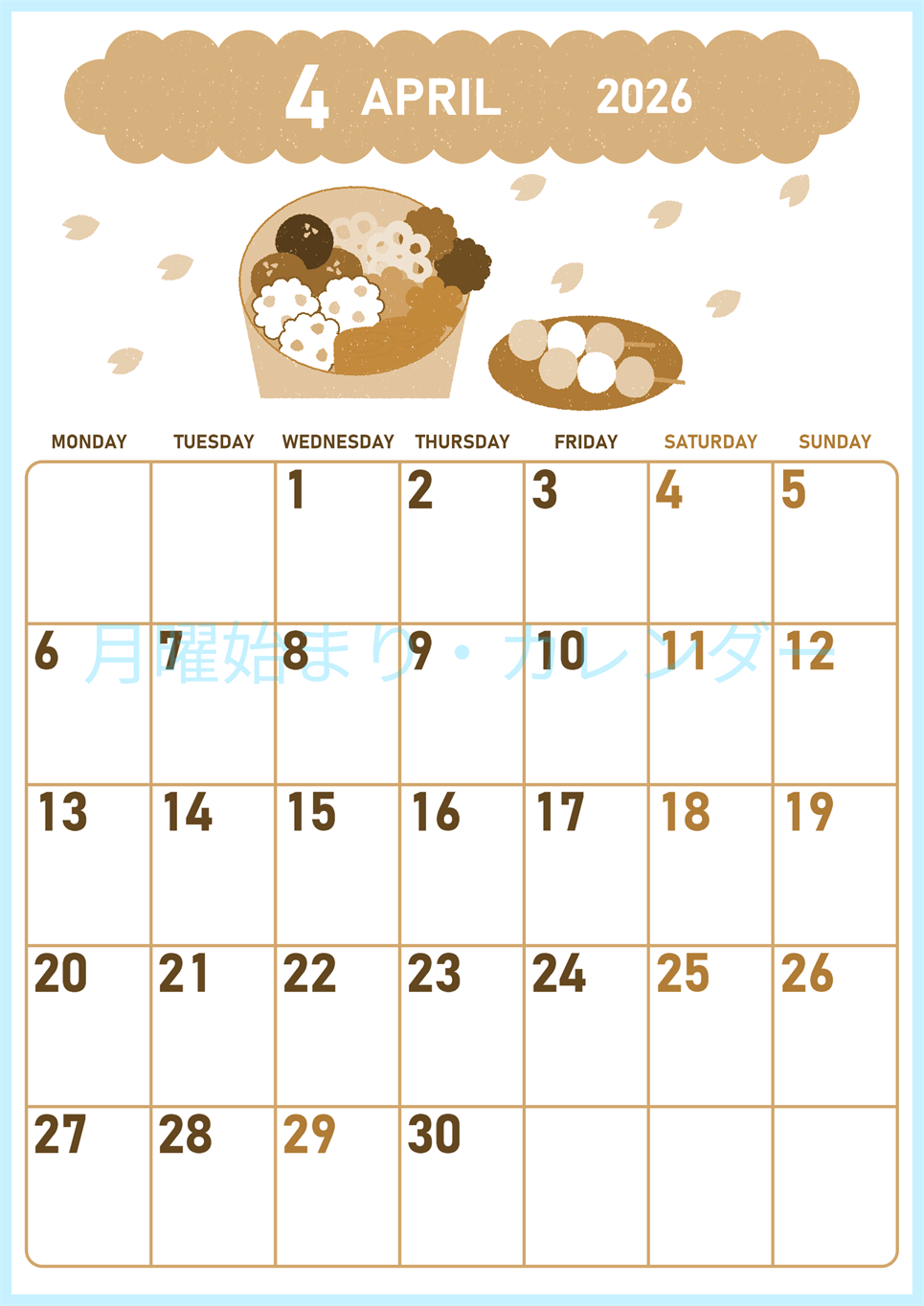 2026年4月縦型レトロな月曜始まり お花見イラストのかわいいA4無料セピア調カレンダー(2026-00680411)