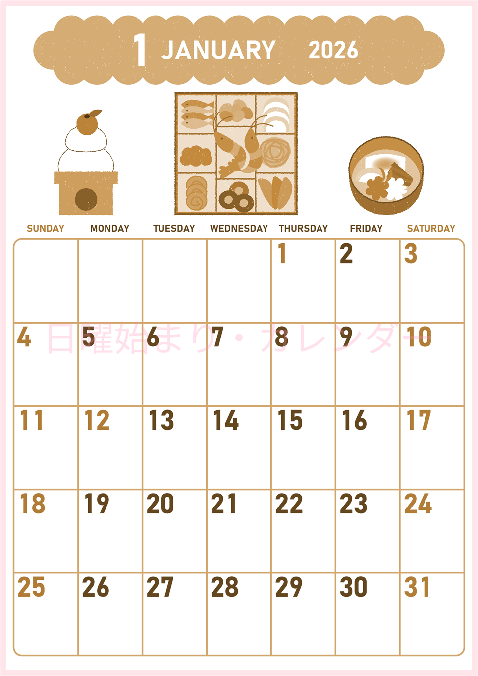 2026年1月縦型レトロな日曜始まり おいしいお節イラストのかわいいA4無料セピア調カレンダー(2026-00680110)