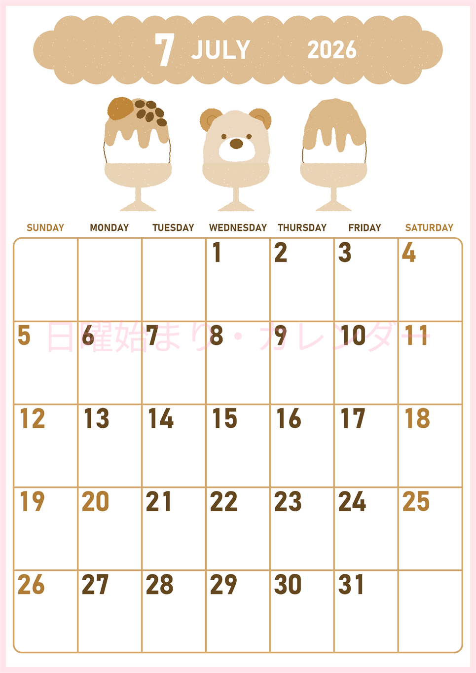 2026年7月縦型レトロな日曜始まり かき氷イラストのかわいいA4無料セピア調カレンダー(2026-00680710)
