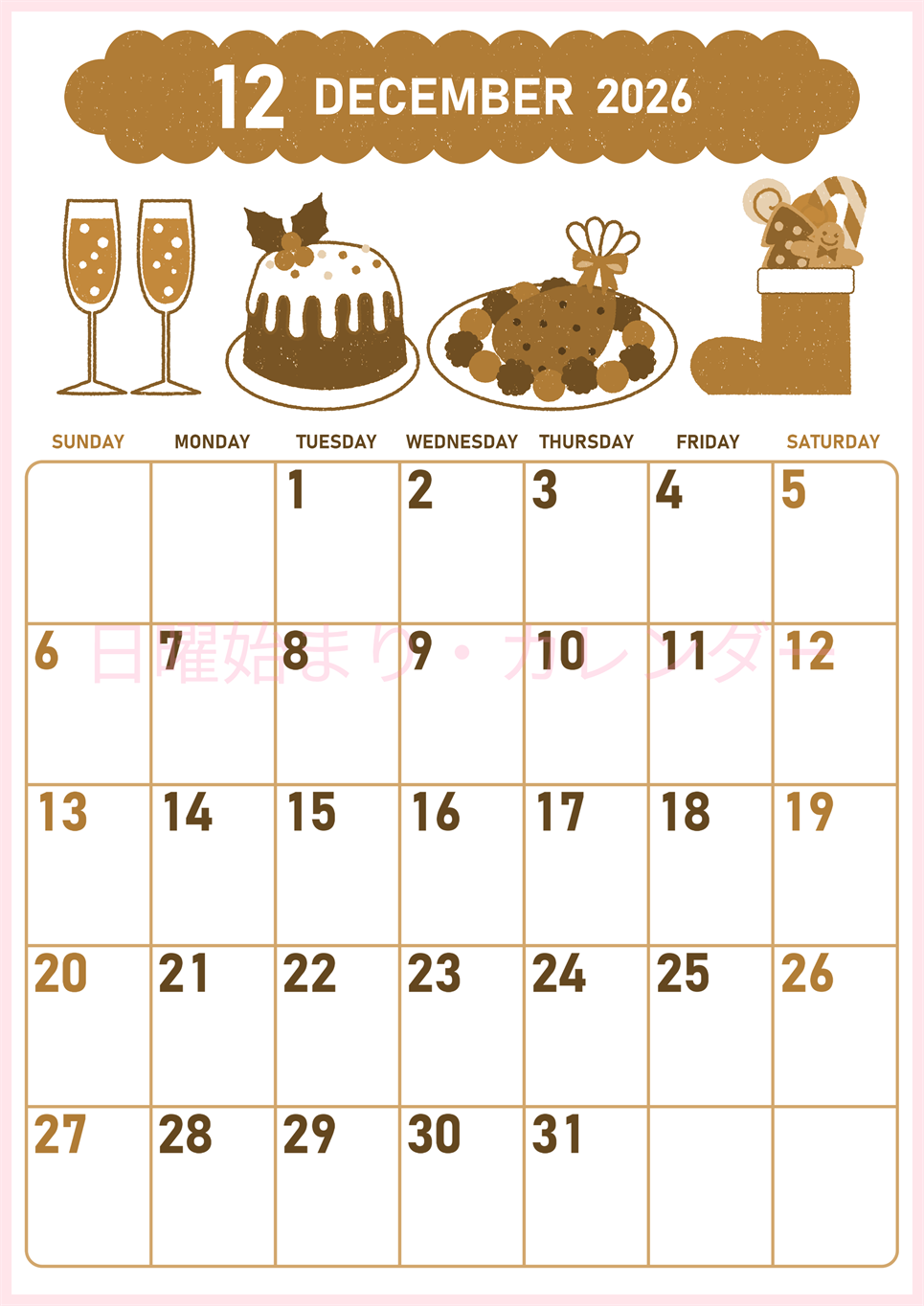 2026年12月縦型レトロな日曜始まり 御馳走イラストのかわいいA4無料セピア調カレンダー(2026-00681210)