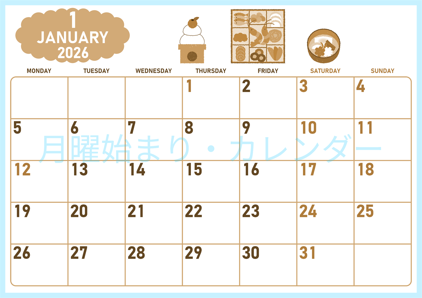 2026年1月横型レトロな月曜始まり ポップなお節イラストのかわいいA4無料セピア調カレンダー(2026-00680101)