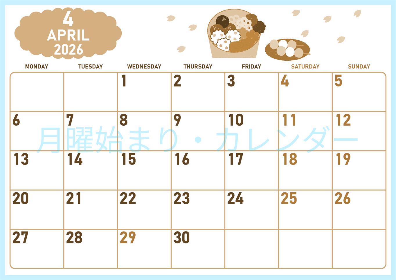 2026年4月横型レトロな月曜始まり お花見イラストのかわいいA4無料セピア調カレンダー(2026-00680401)