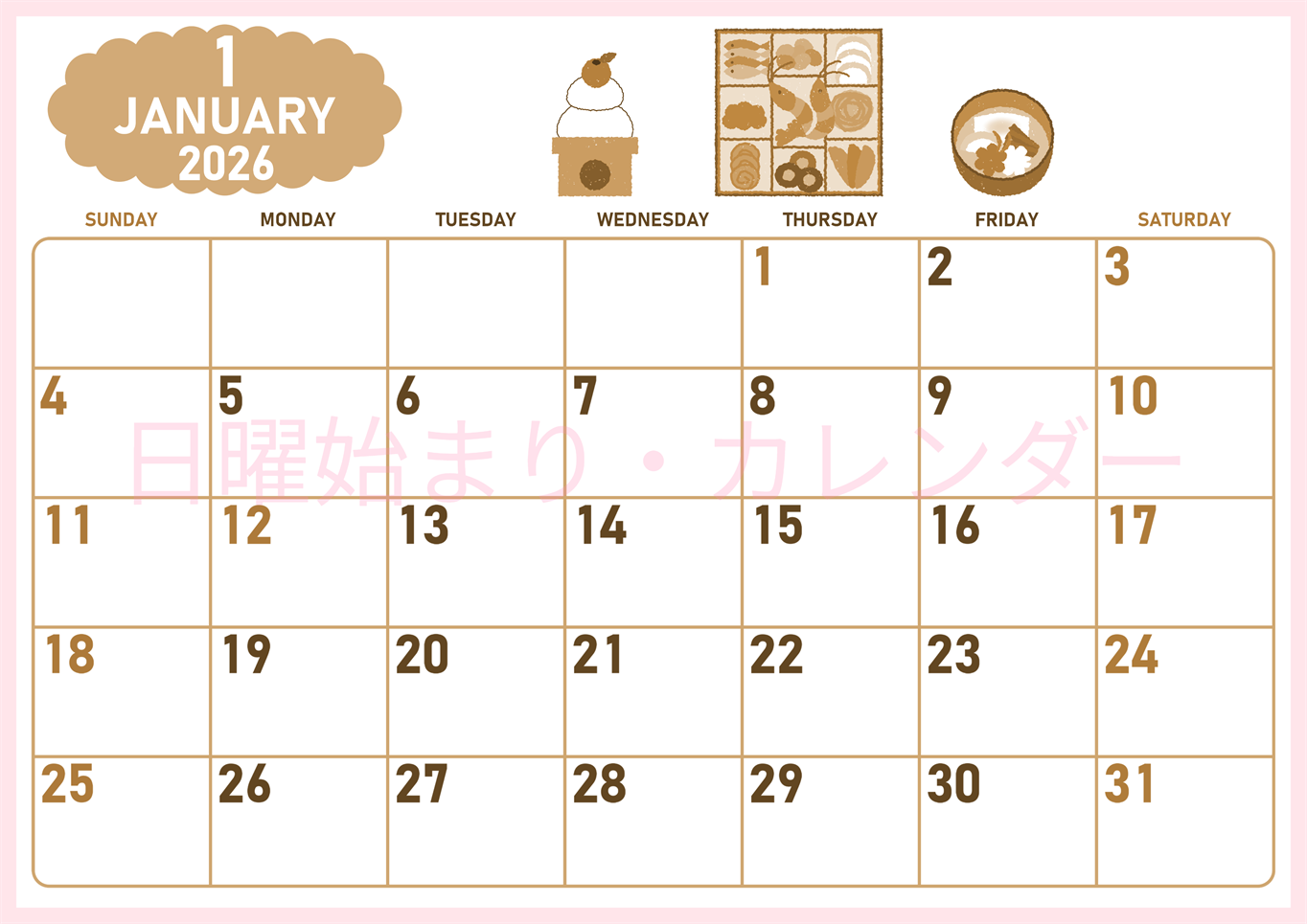 2026年1月横型レトロな日曜始まり お節イラストのかわいいA4無料セピア調カレンダー(2026-00680100)