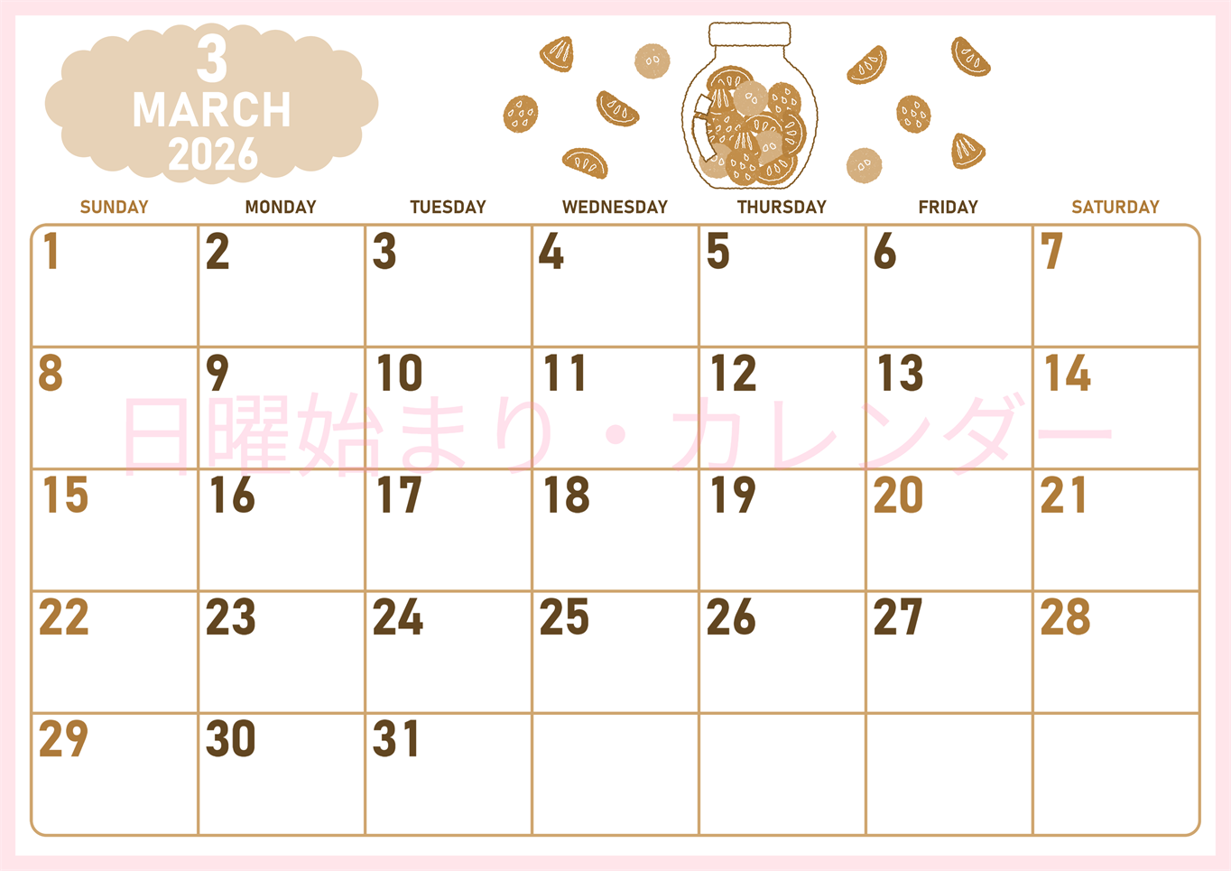2026年3月横型レトロな日曜始まり 果物イラストのかわいいA4無料セピア調カレンダー(2026-00680300)
